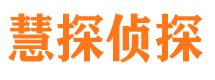 邻水侦探公司